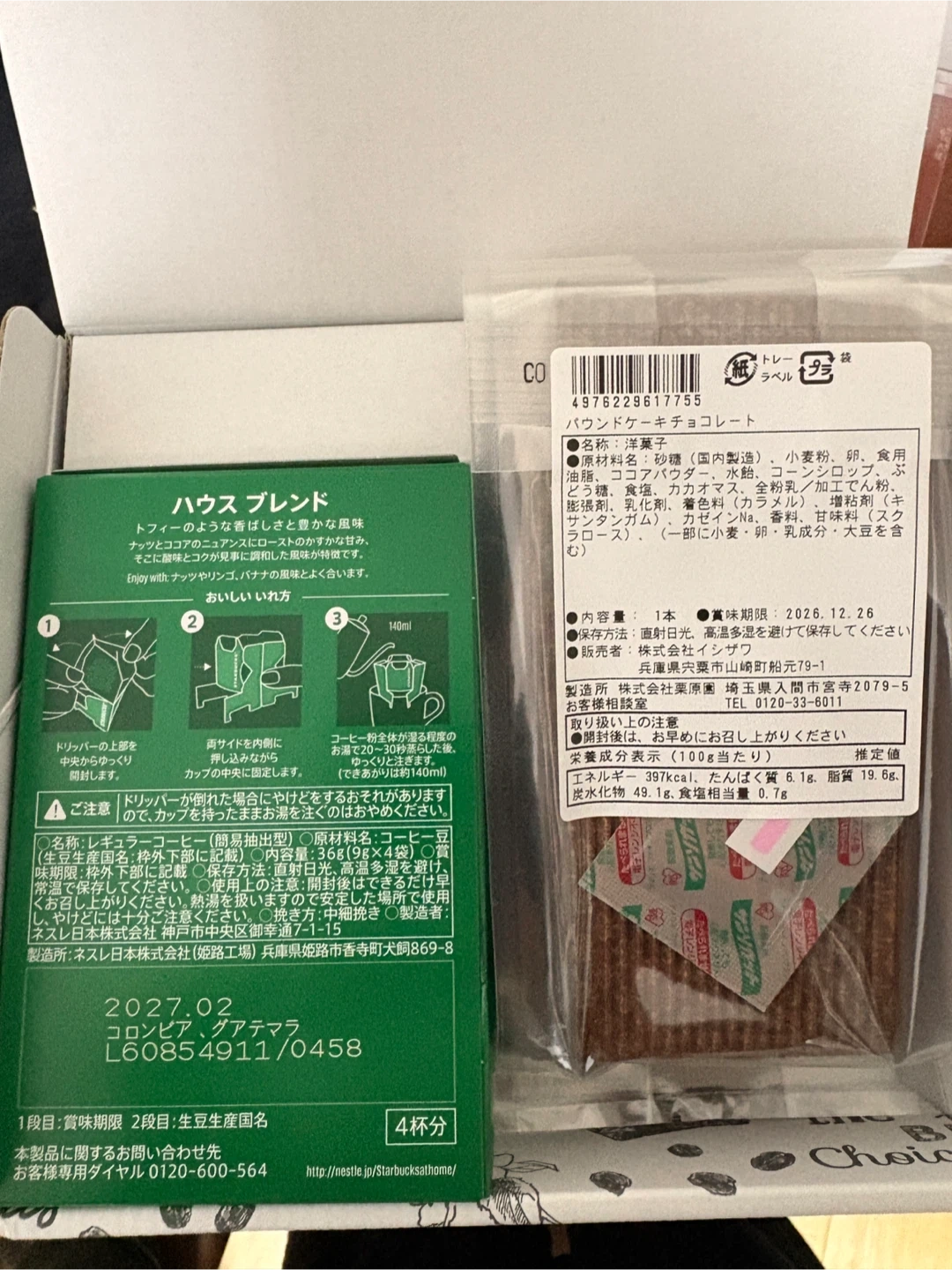 スターバックスオリガミとチョコレートケーキの写真2枚目