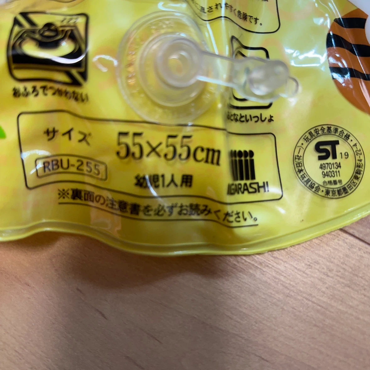 うきわの写真2枚目