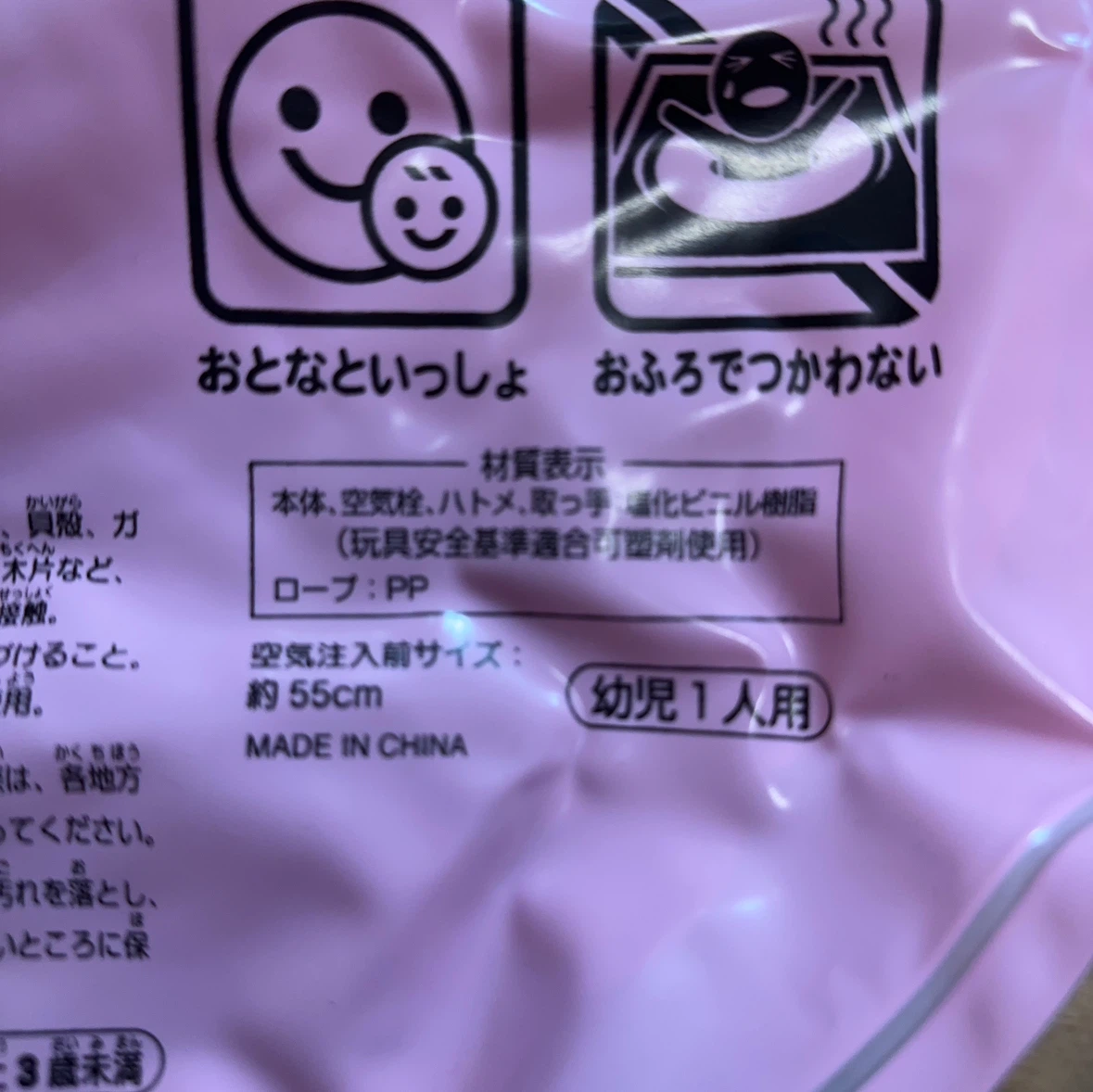 幼児用浮き輪 55cm フラワーランドの写真2枚目