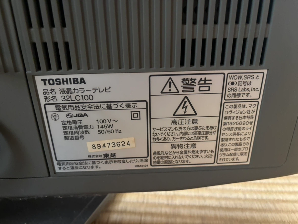 東芝 液晶カラーテレビ 32LC100の写真2枚目