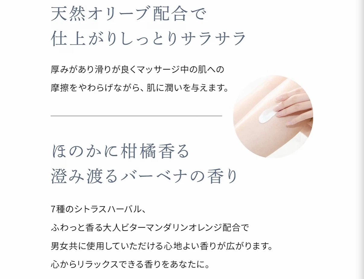 カドー・ド・メール マッサージクリーム 100gの写真4枚目