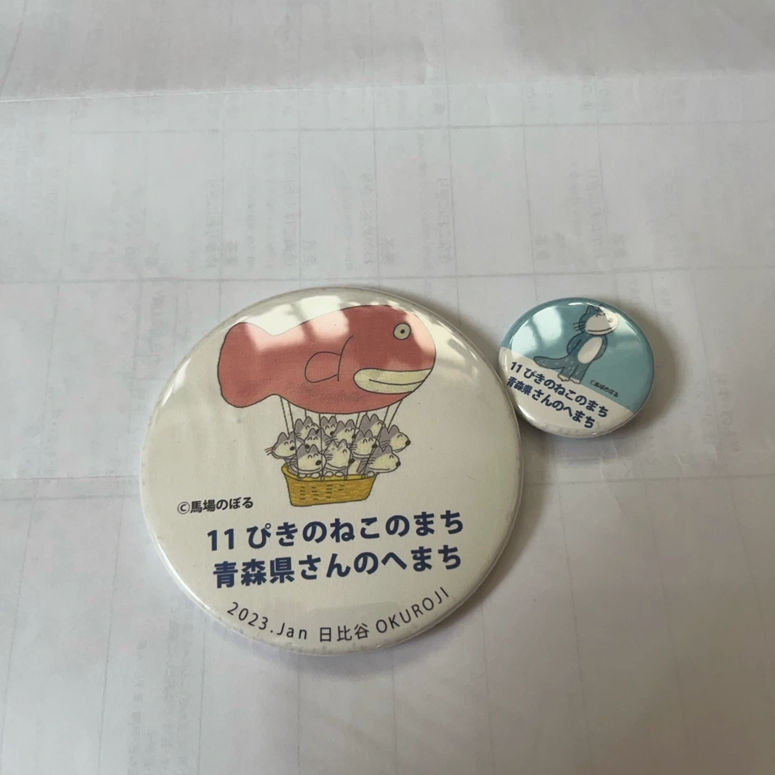 11ぴきのねこ 缶バッジ 2個セット
