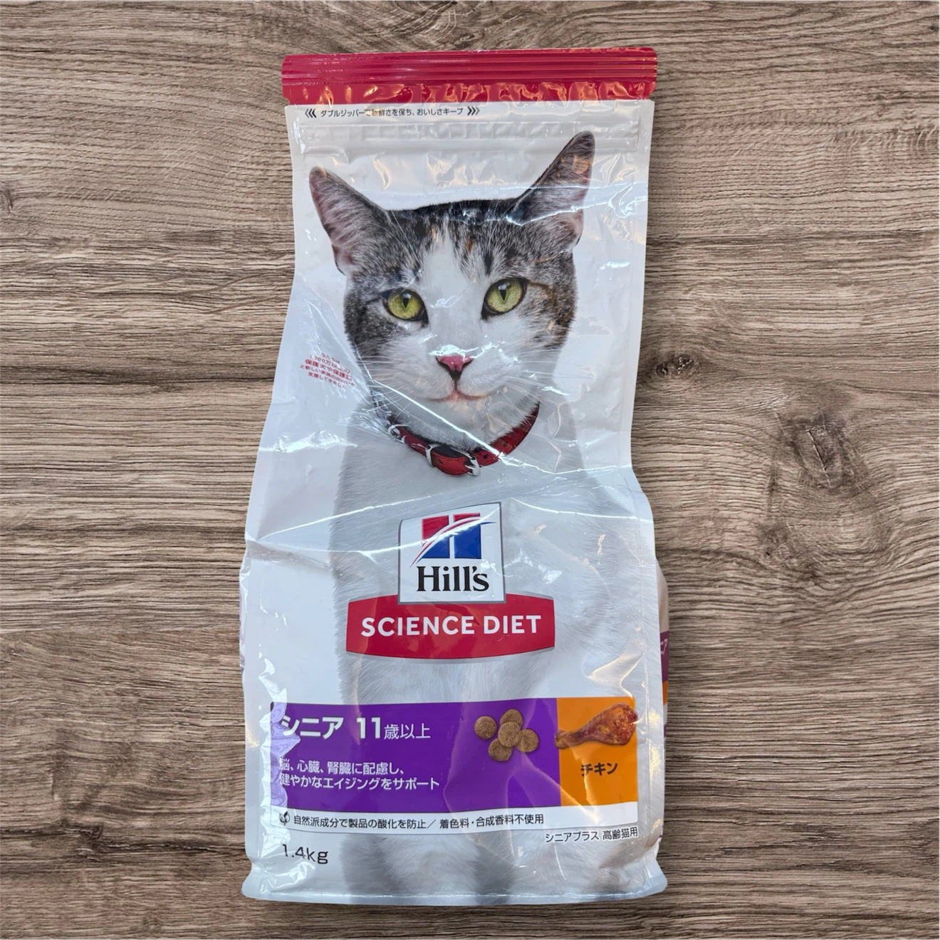 ヒルズ サイエンスダイエット シニア 1.4kg