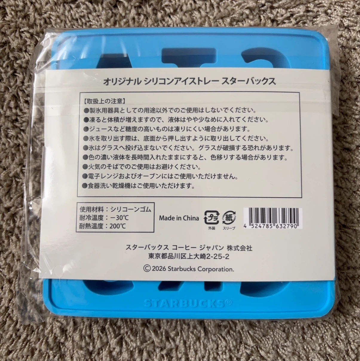 スターバックス オリジナルシリコンアイストレーの写真2枚目