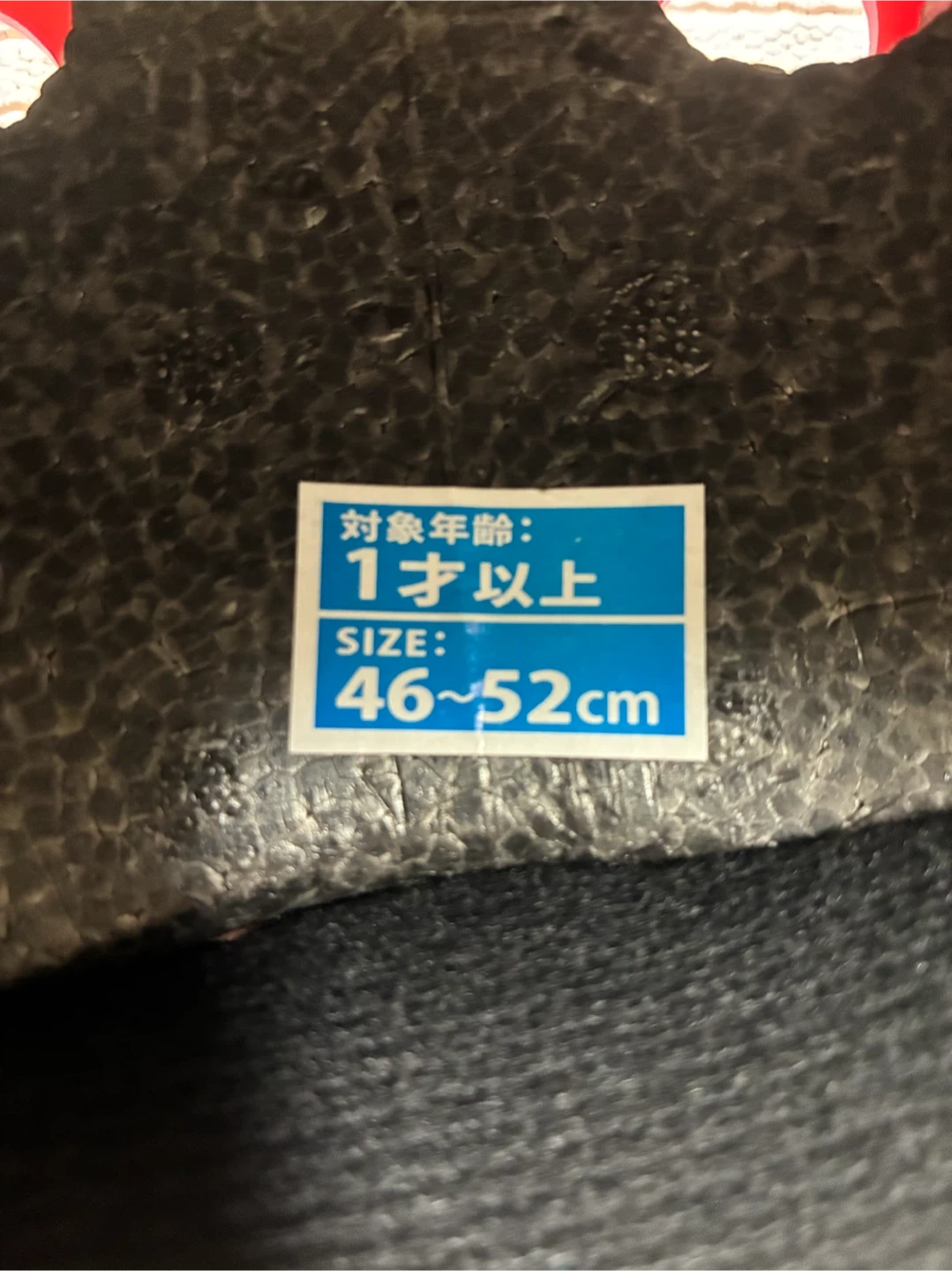 ブリヂストン 子供用ヘルメット 46-52cmの写真5枚目