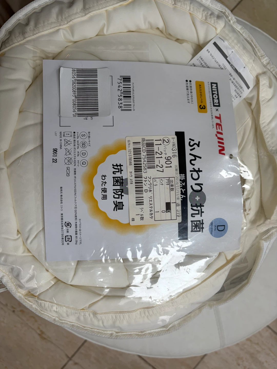 掛け布団　ダブルサイズの写真2枚目