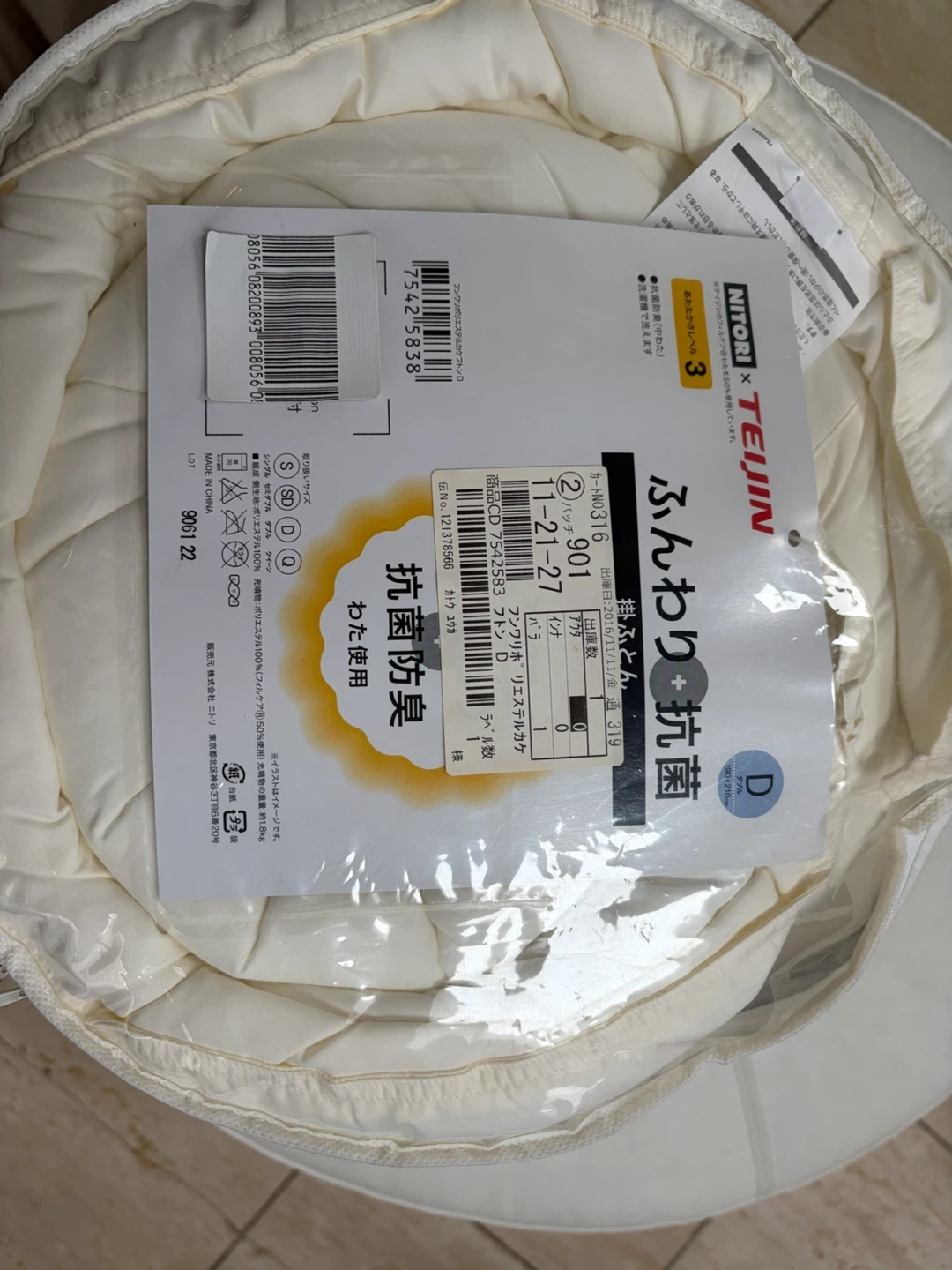 掛け布団 ダブルサイズの写真2枚目