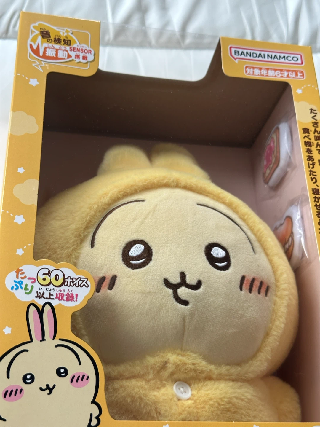 バンダイ おしゃべりうさぎ パジャマつきセットの写真2枚目