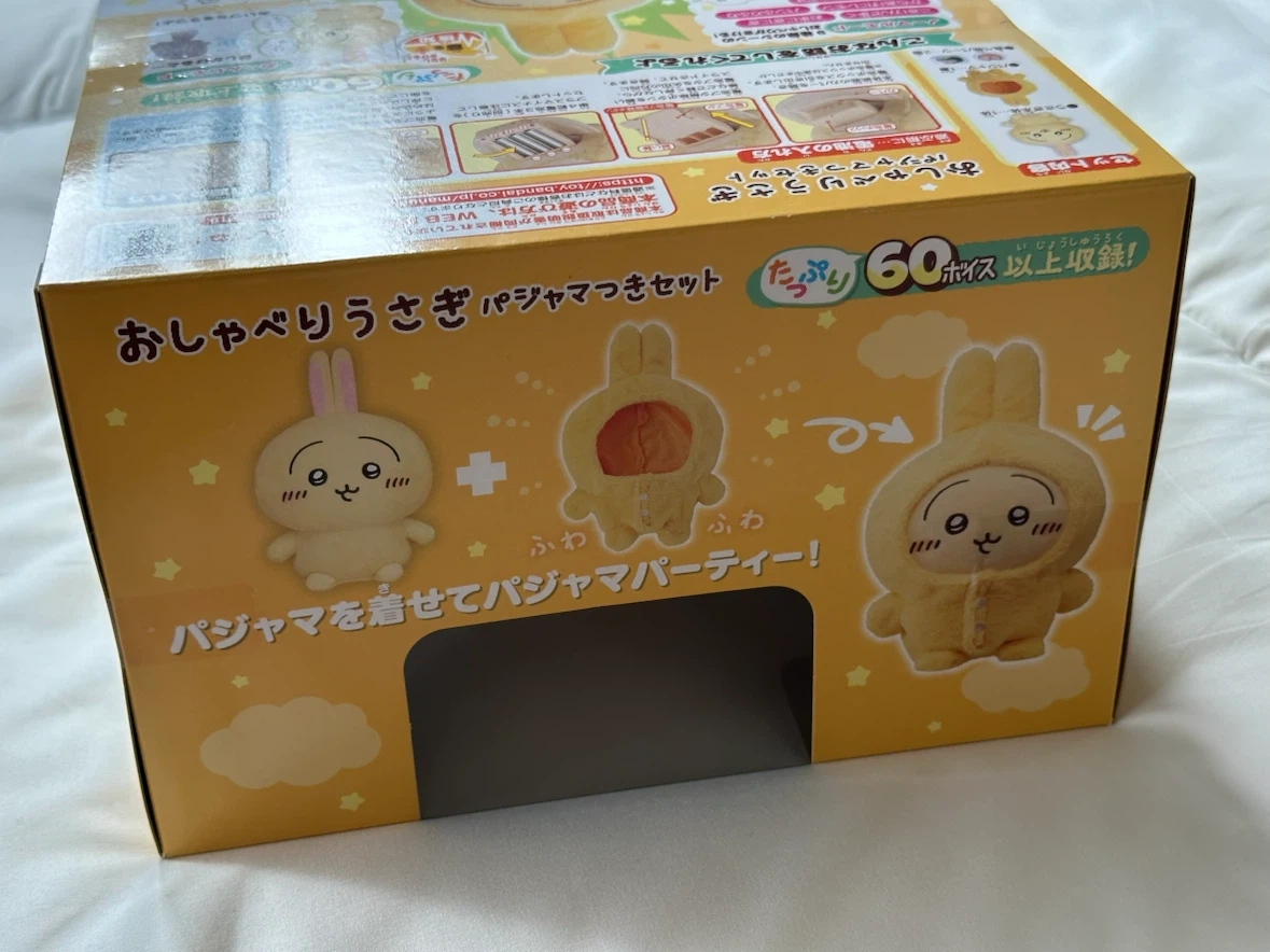 バンダイ おしゃべりうさぎ パジャマつきセットの写真3枚目