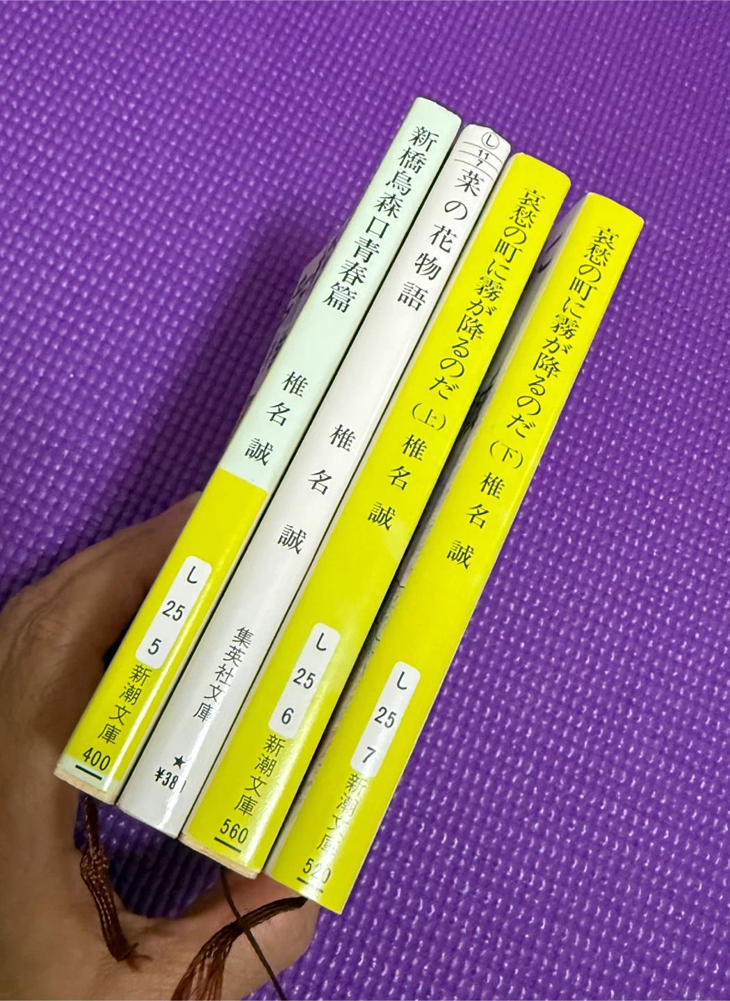 椎名誠 文庫本 4冊セットの写真3枚目