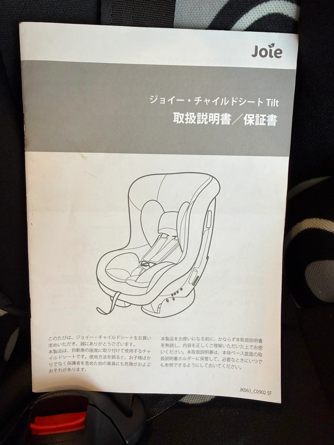 ジョイー チャイルドシート Tilt カトージの写真2枚目