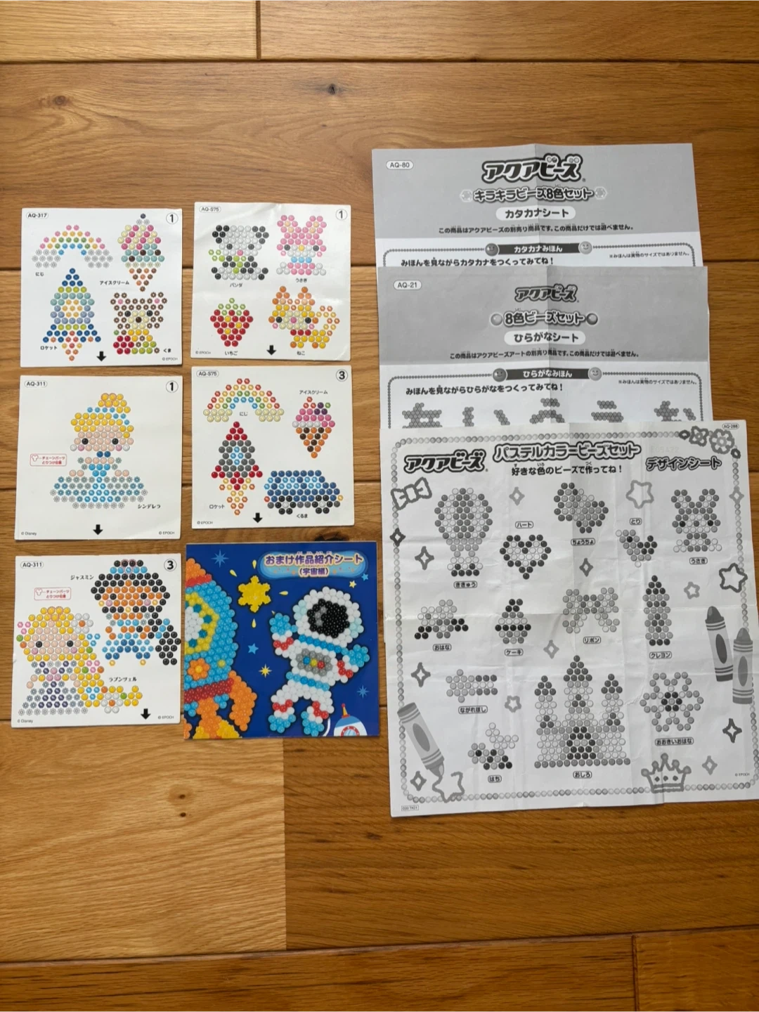 エポック社 アクアビーズ セットの写真5枚目