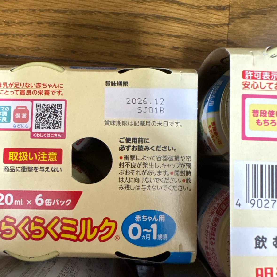らくらくミルクアタッチメント付、はいはい大缶の写真3枚目