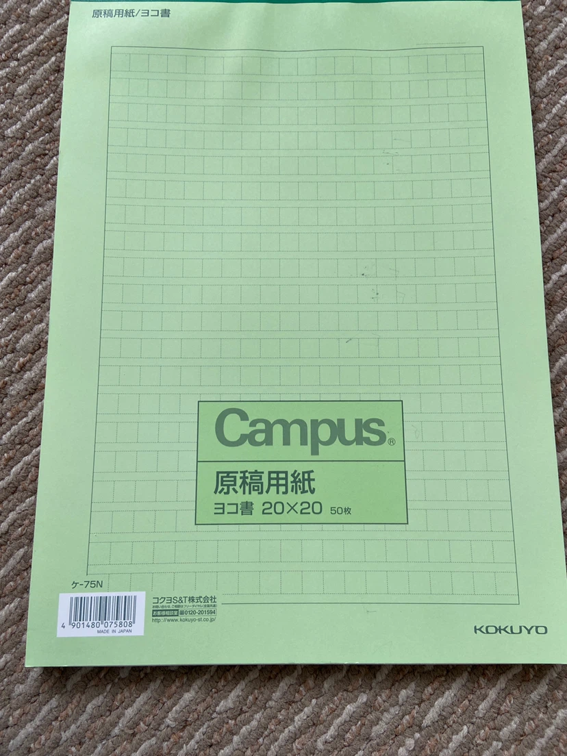 各種ノート 学習帳 原稿用紙 下敷き(赤・黒)の写真2枚目