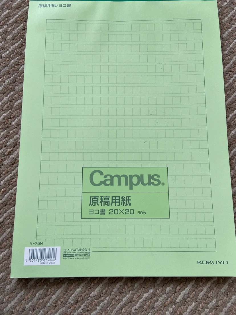 各種ノート 学習帳 原稿用紙 下敷き(赤・黒)の写真2枚目