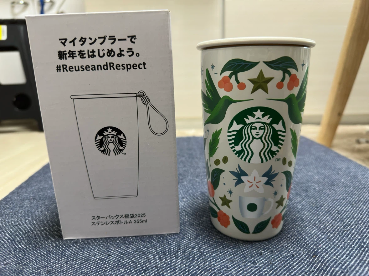 スターバックス 福袋2025 ステンレスボトル