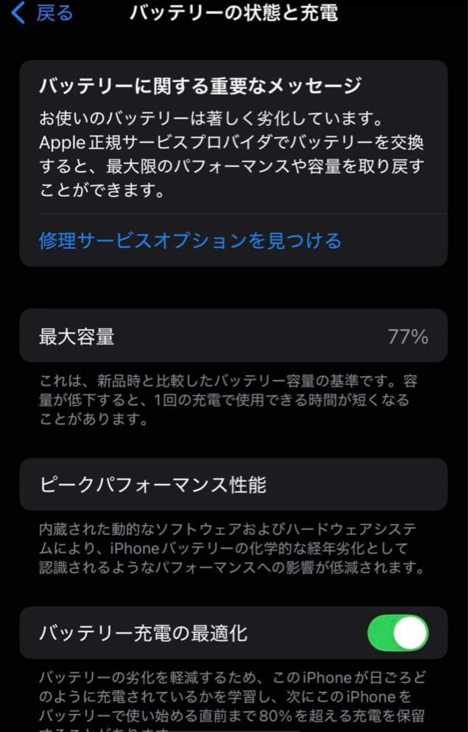 iPhone 13 Pro 256GB 海外仕様　無音カメラの写真6枚目