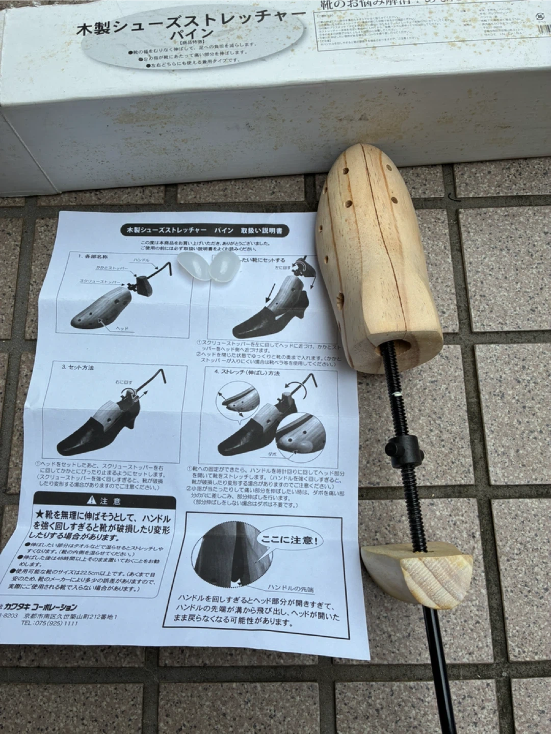 木製シューズストレッチャー パイン 未使用の写真2枚目
