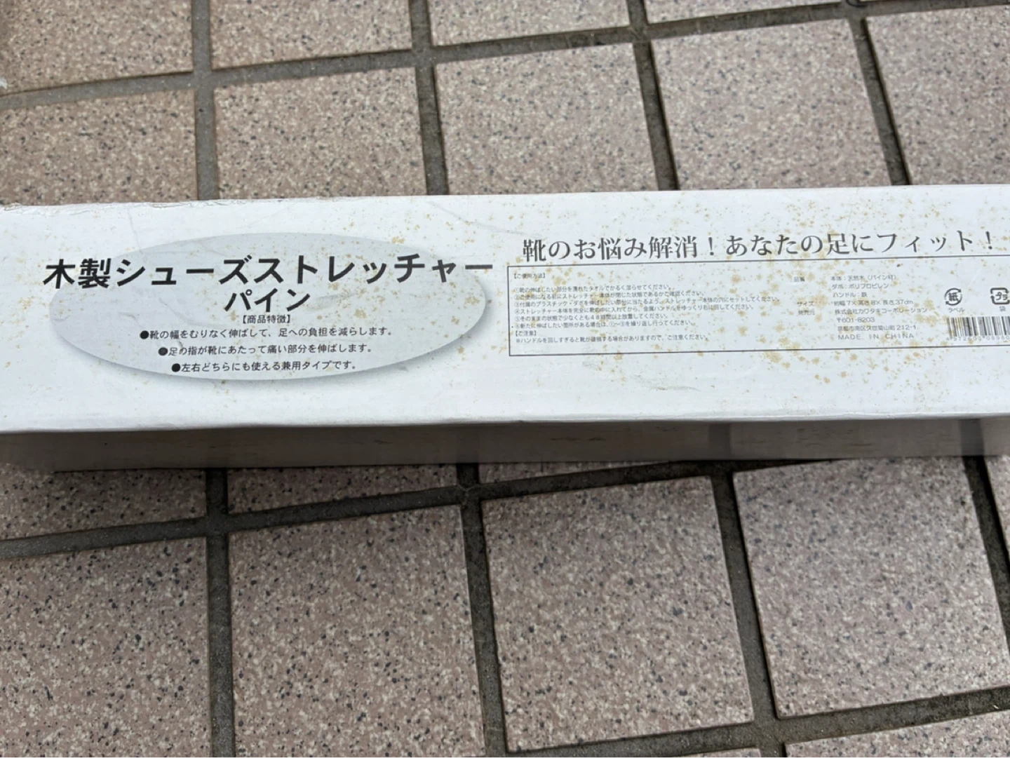 木製シューズストレッチャー パイン 未使用の写真3枚目