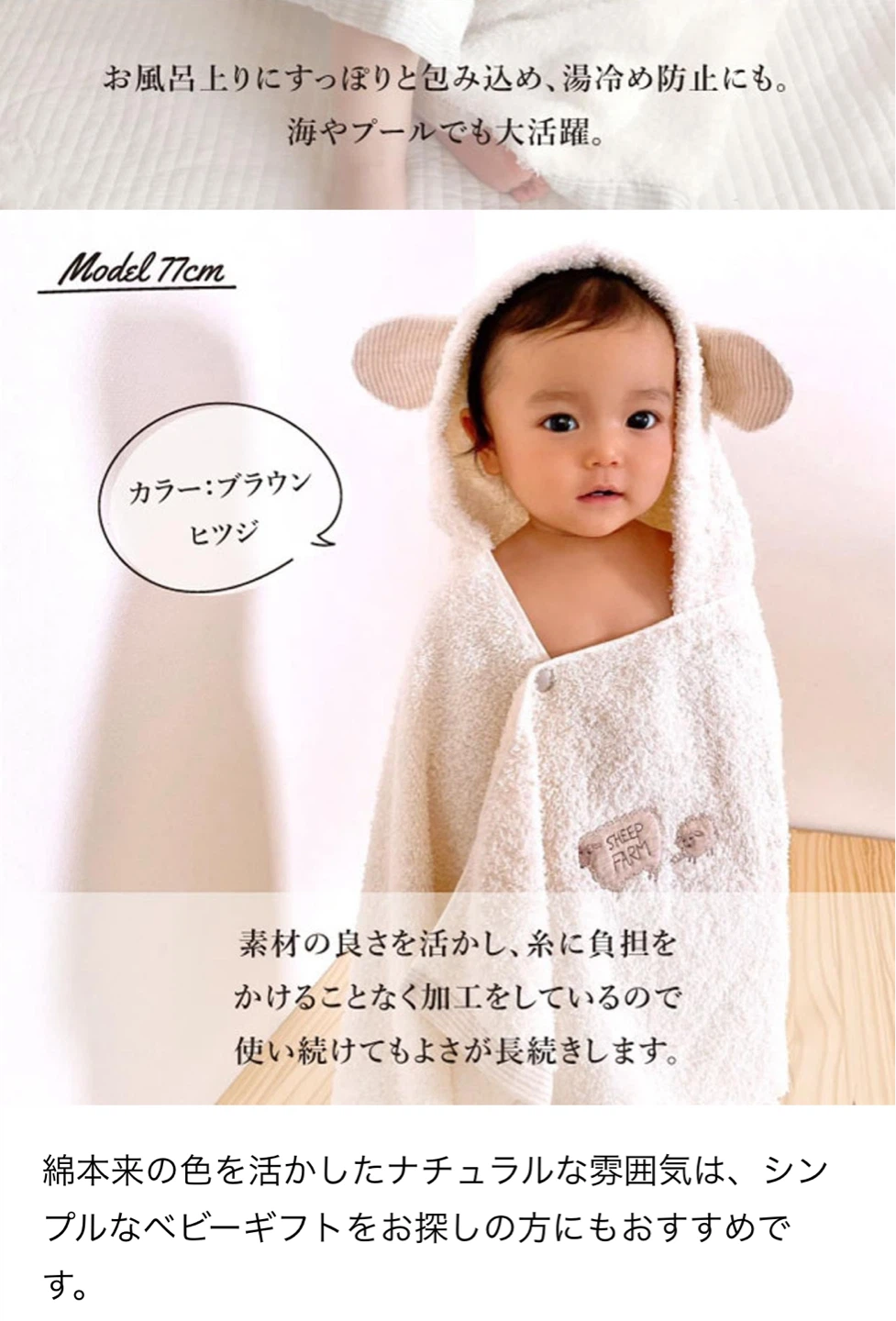 フード付バスタオル『フラッフィー』　今治タオルの写真3枚目