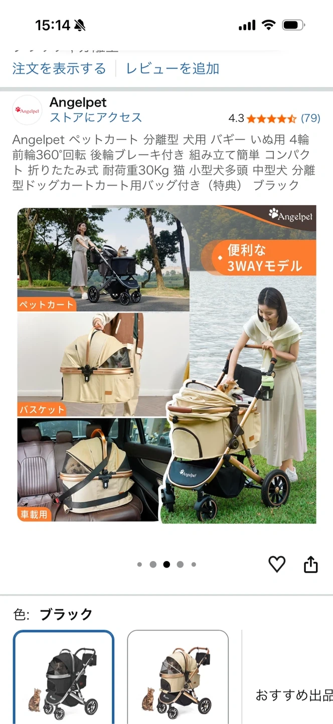 Angelpet ペットカート 分離型 4輪 ブラックの写真2枚目