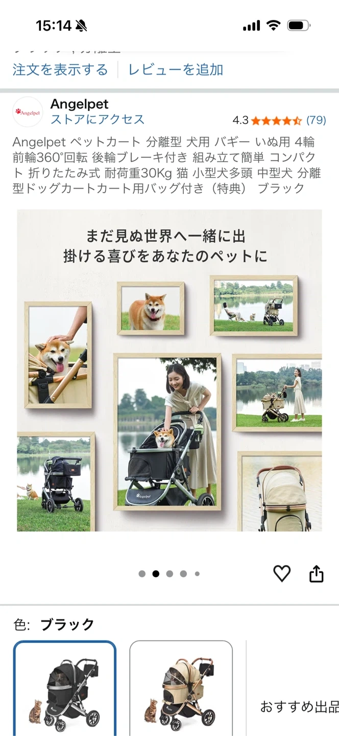 Angelpet ペットカート 分離型 4輪 ブラックの写真3枚目