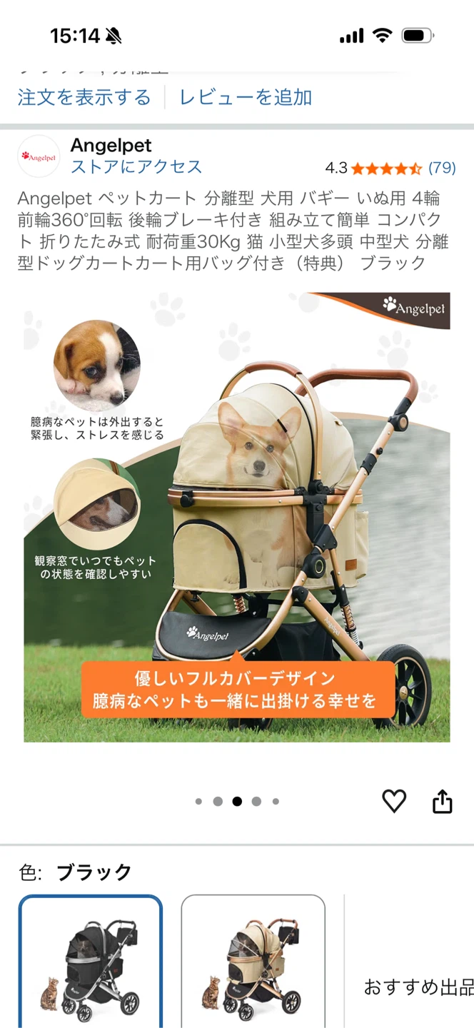 Angelpet ペットカート 分離型 4輪 ブラックの写真6枚目
