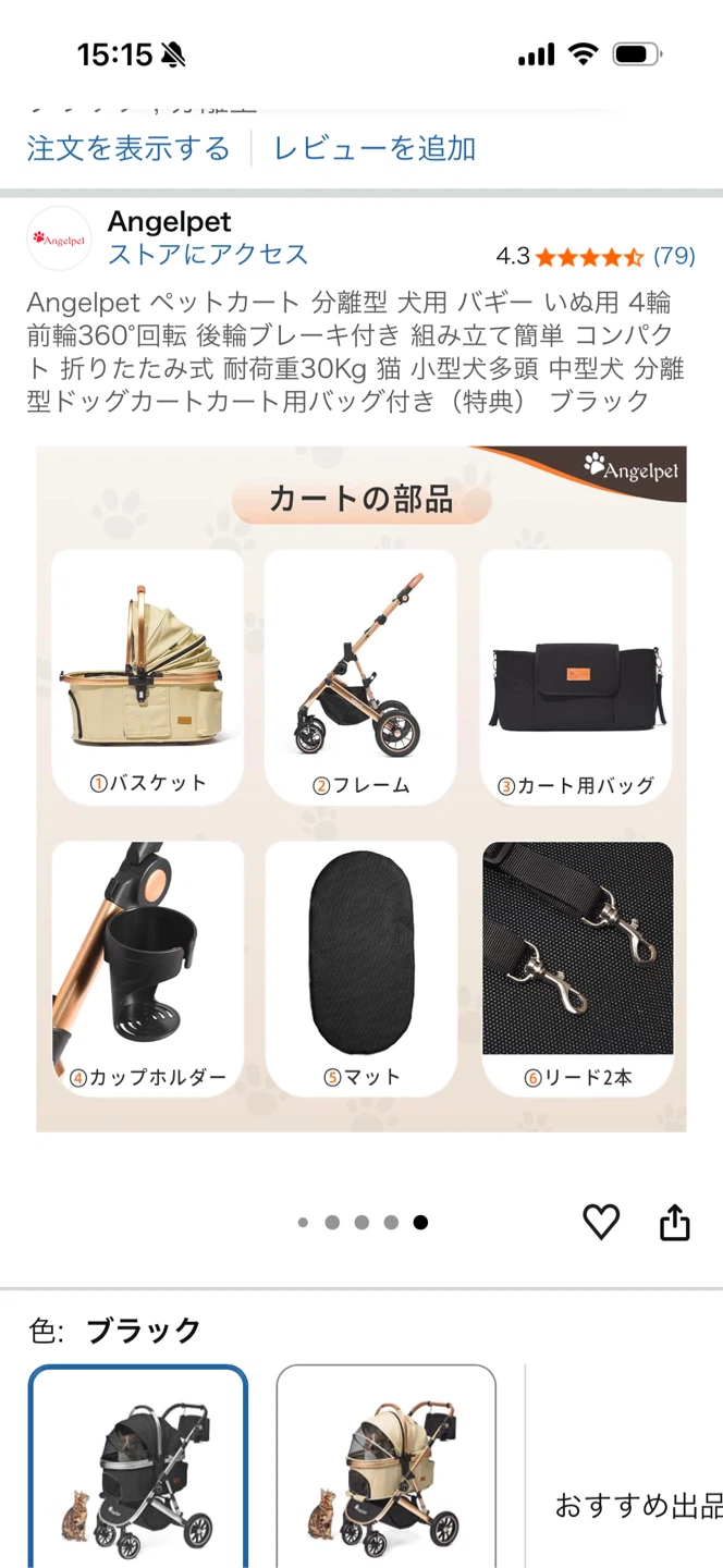 Angelpet ペットカート 分離型 4輪 ブラックの写真7枚目
