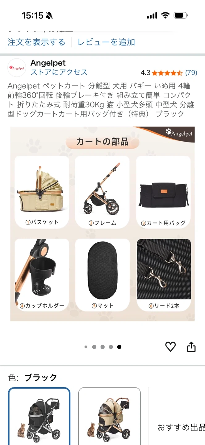Angelpet ペットカート 分離型 4輪 ブラックの写真7枚目