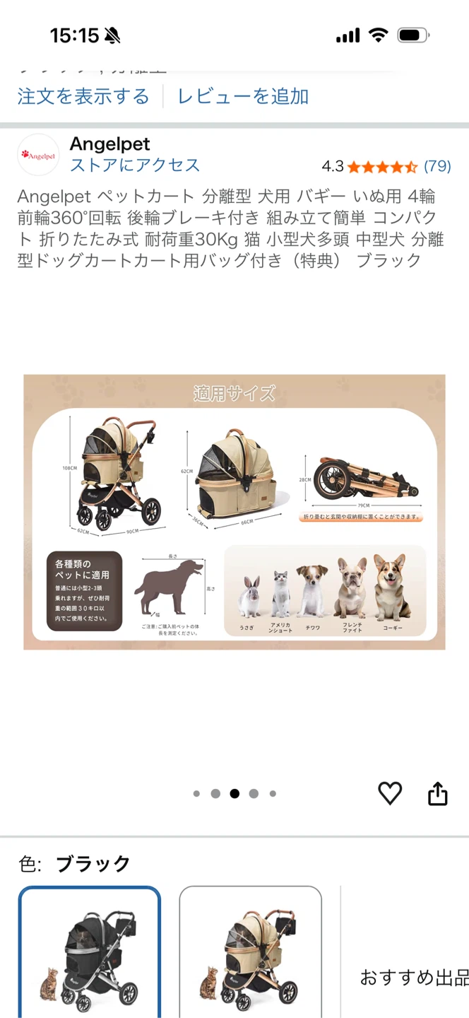 Angelpet ペットカート 分離型 4輪 ブラックの写真9枚目