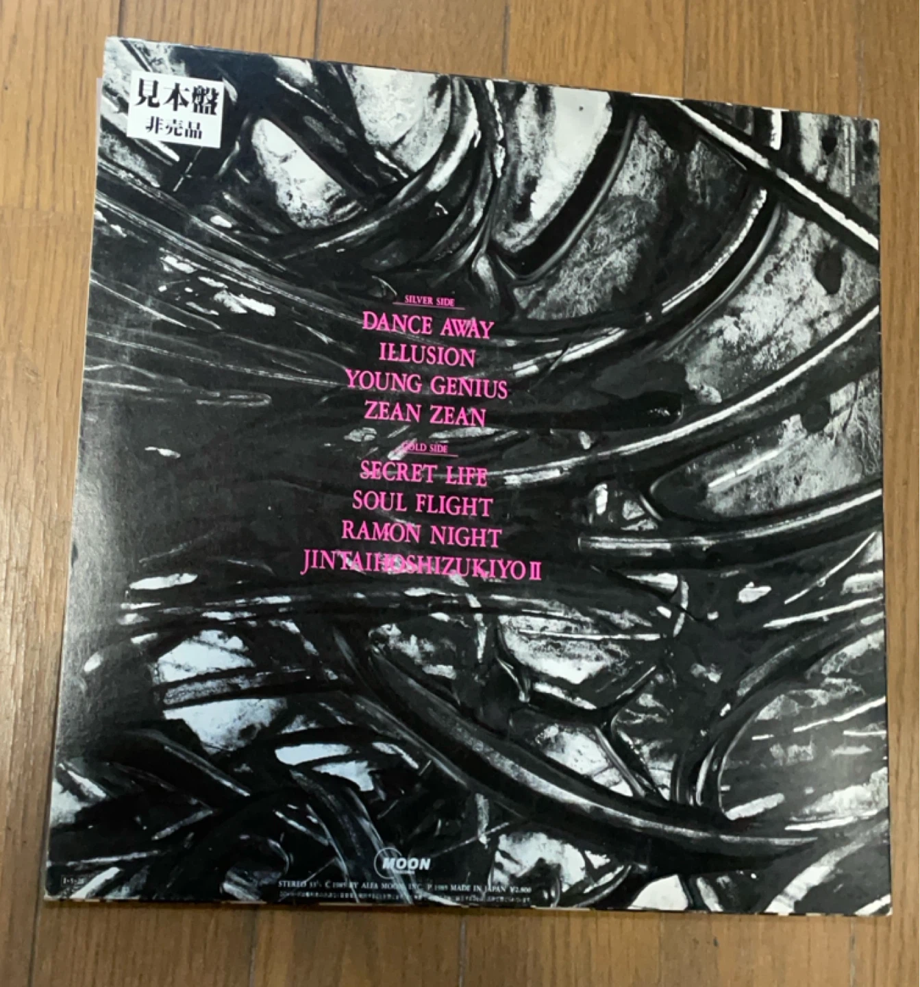 PINK レコード2枚　サンプル盤の写真3枚目