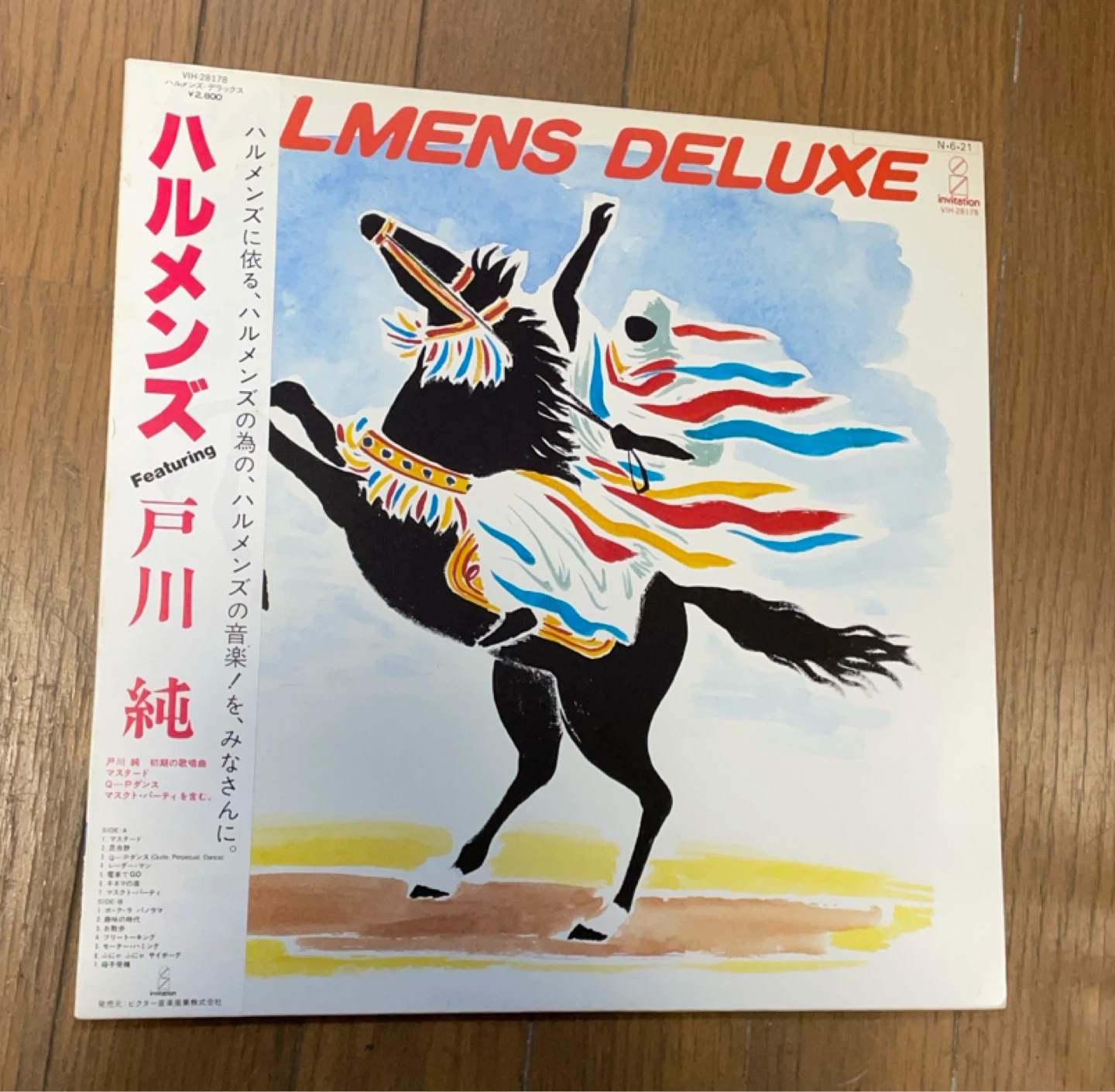 ハルメンズ デラックス　中古レコード