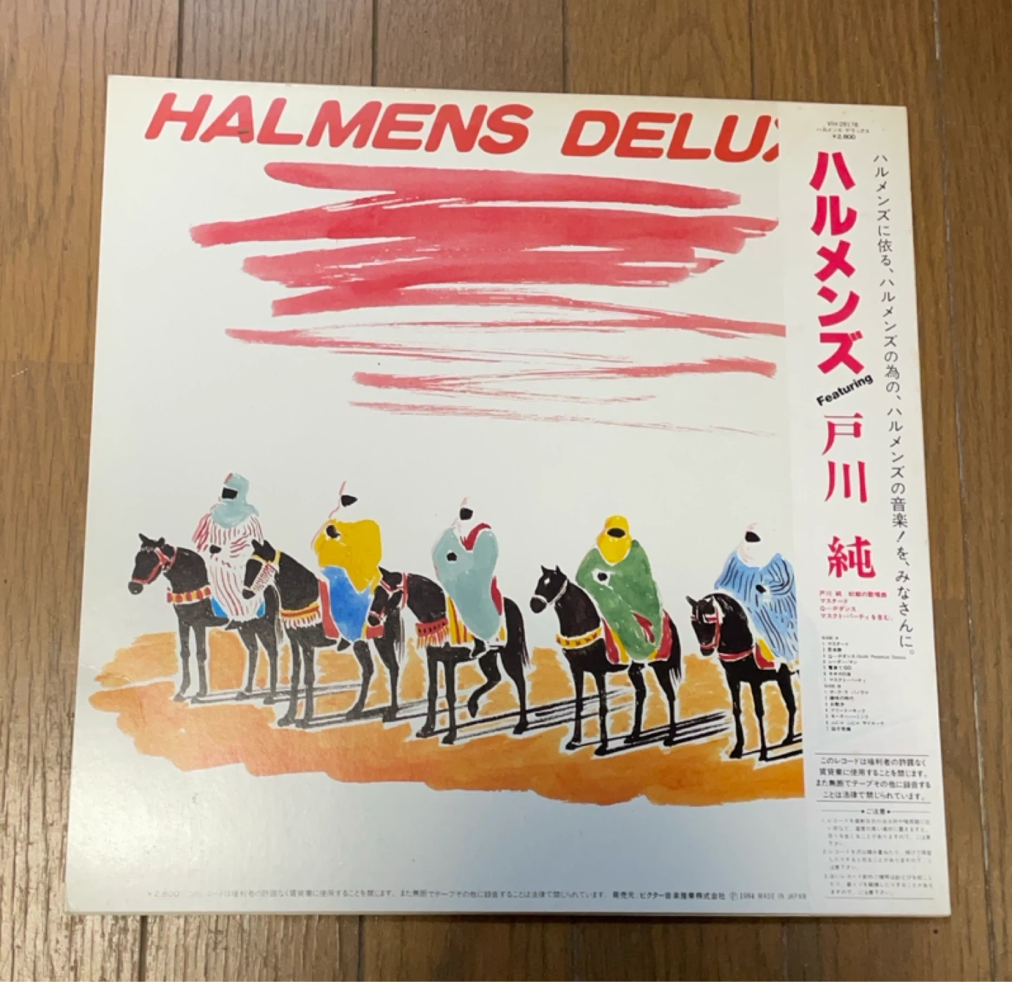 ハルメンズ デラックス 中古レコードの写真2枚目