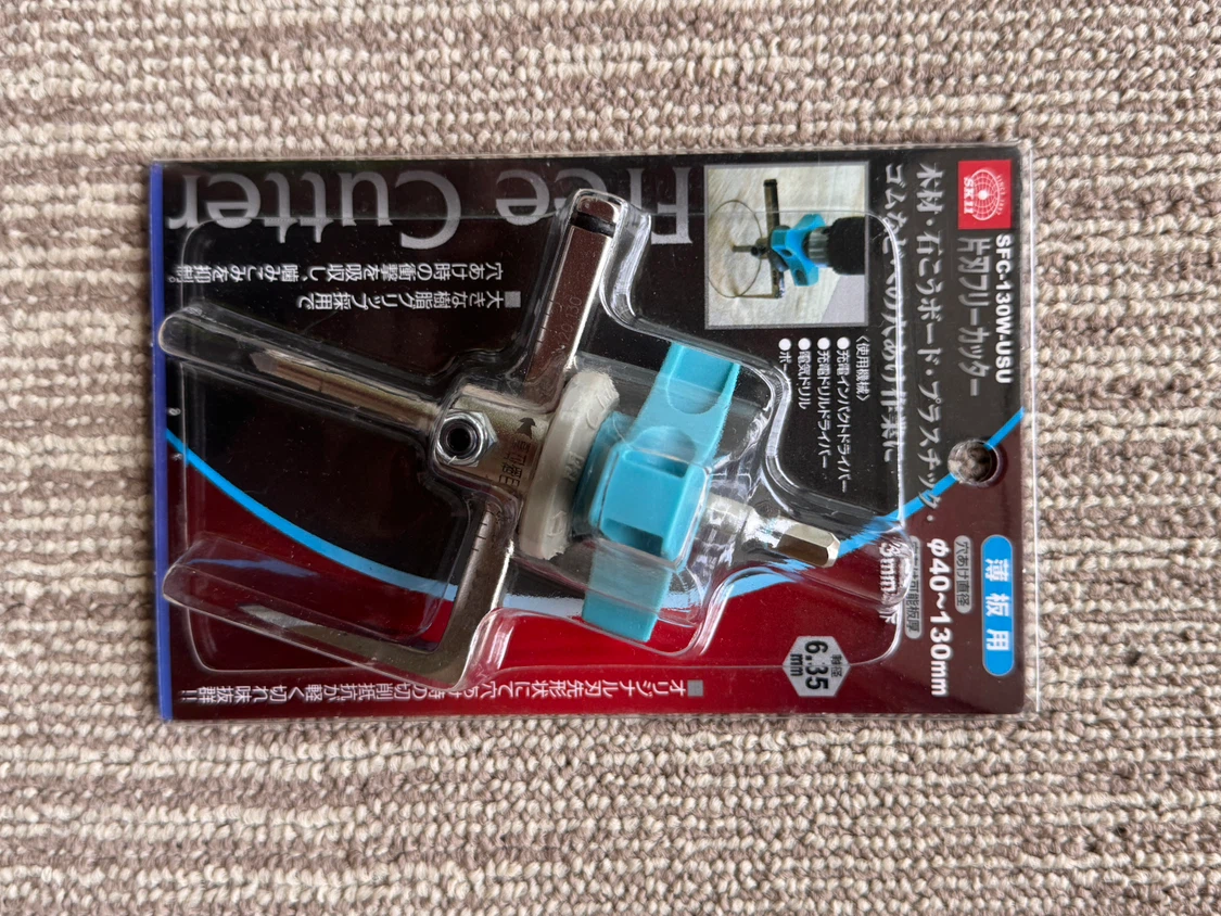 SK11 片刃フリーカッター SFC-130W-USU