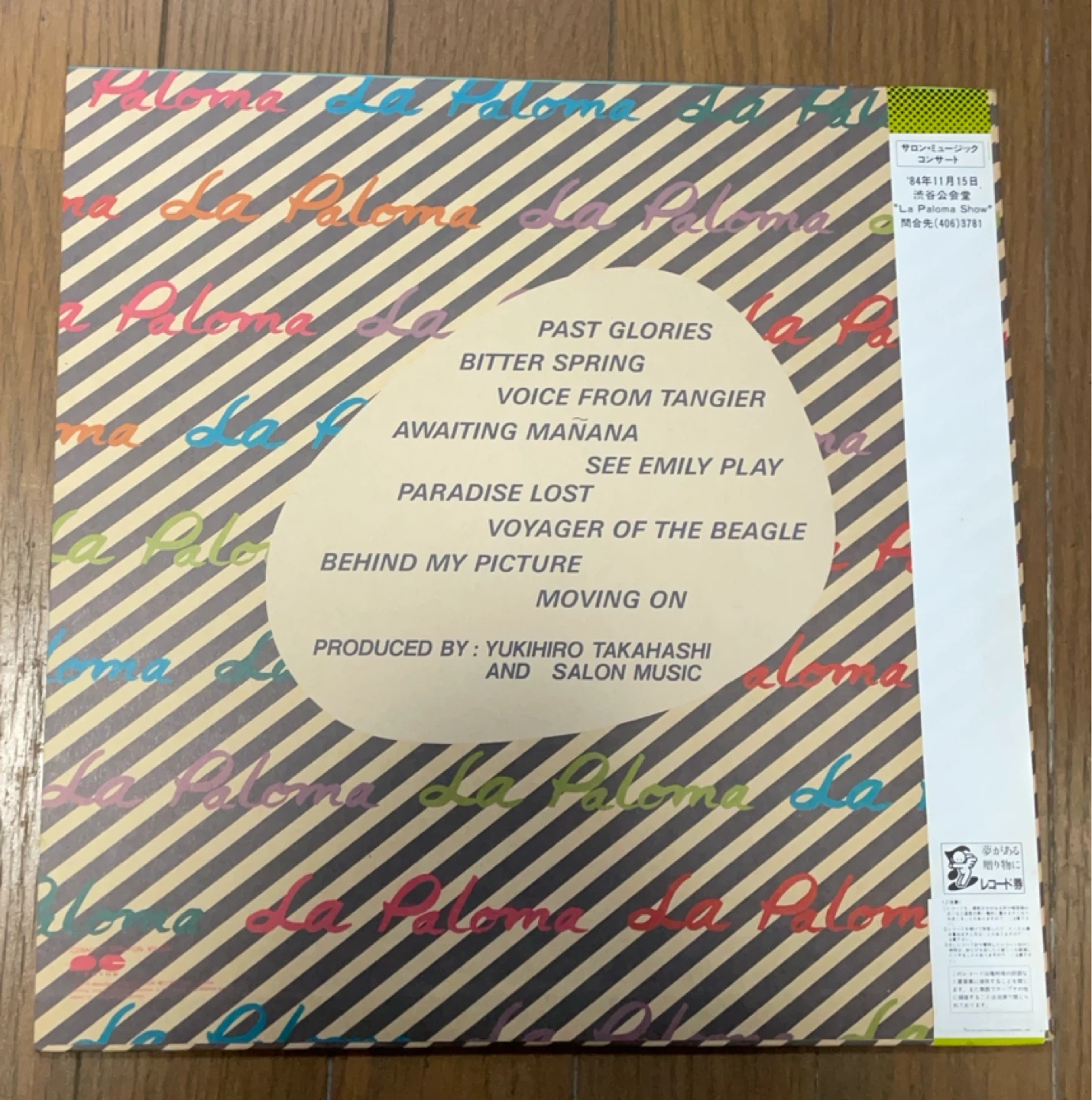 サロンミュージック 中古レコード2枚の写真7枚目