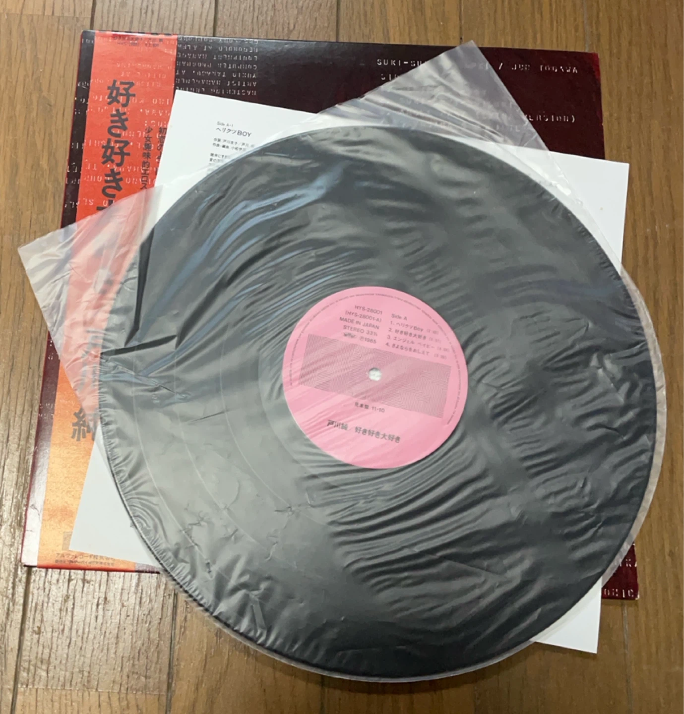 戸川純　中古レコード2枚の写真4枚目