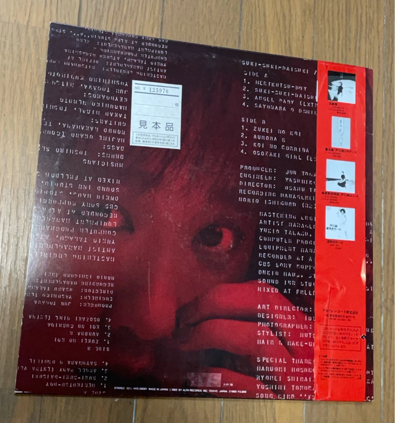 戸川純　中古レコード2枚の写真6枚目