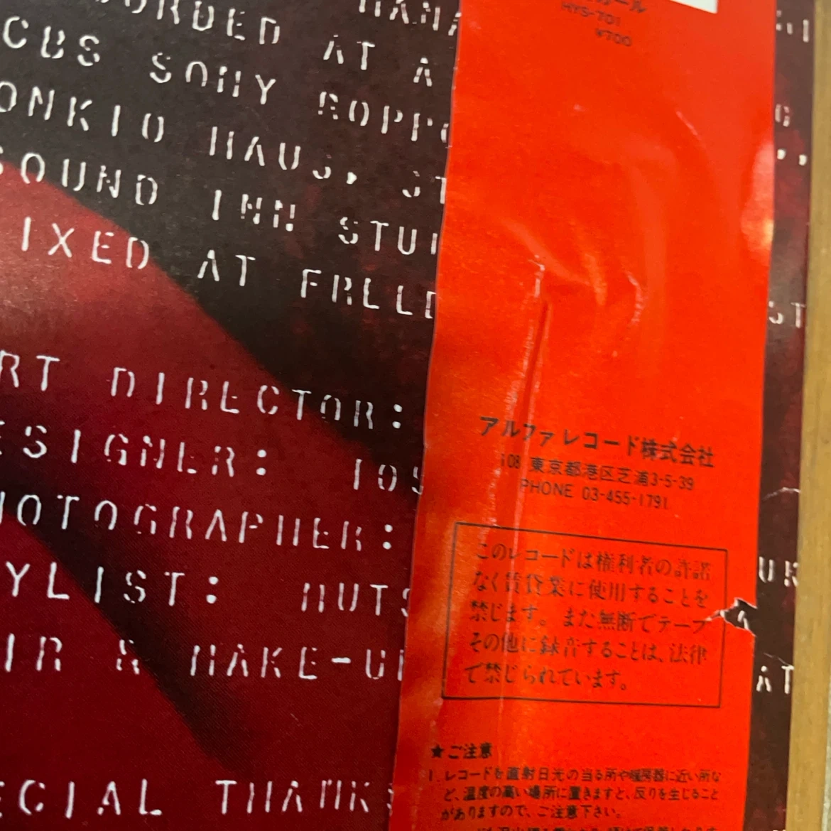 戸川純 中古レコード2枚の写真7枚目