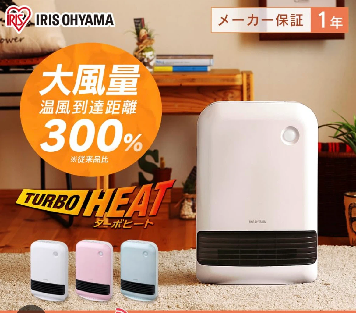 セラミックファンヒーター2020年製　美品