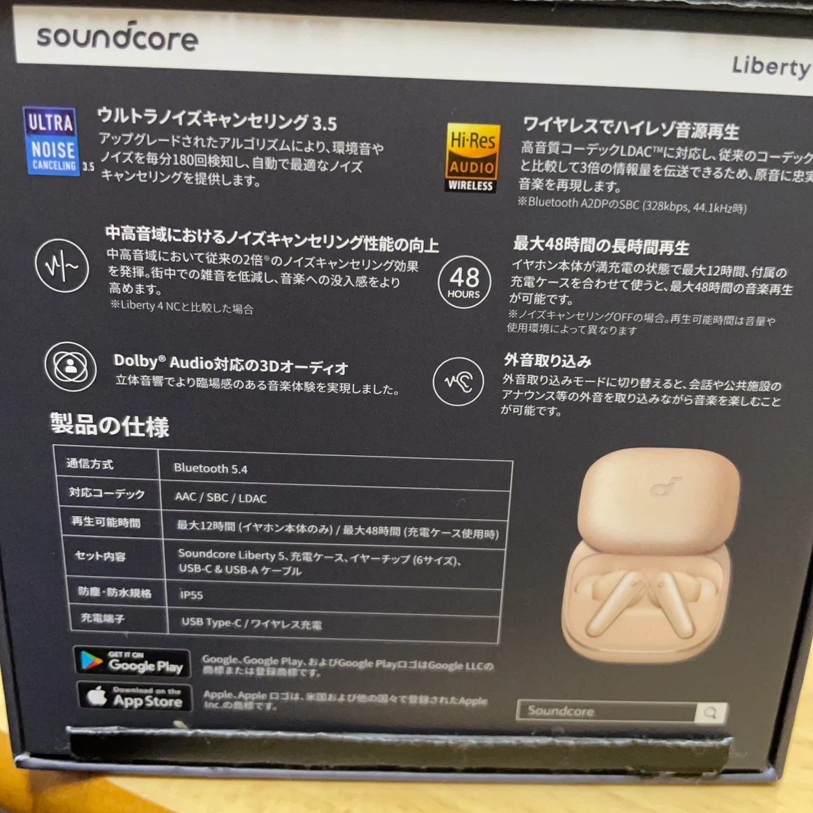 アンカー サウンドコアの写真2枚目
