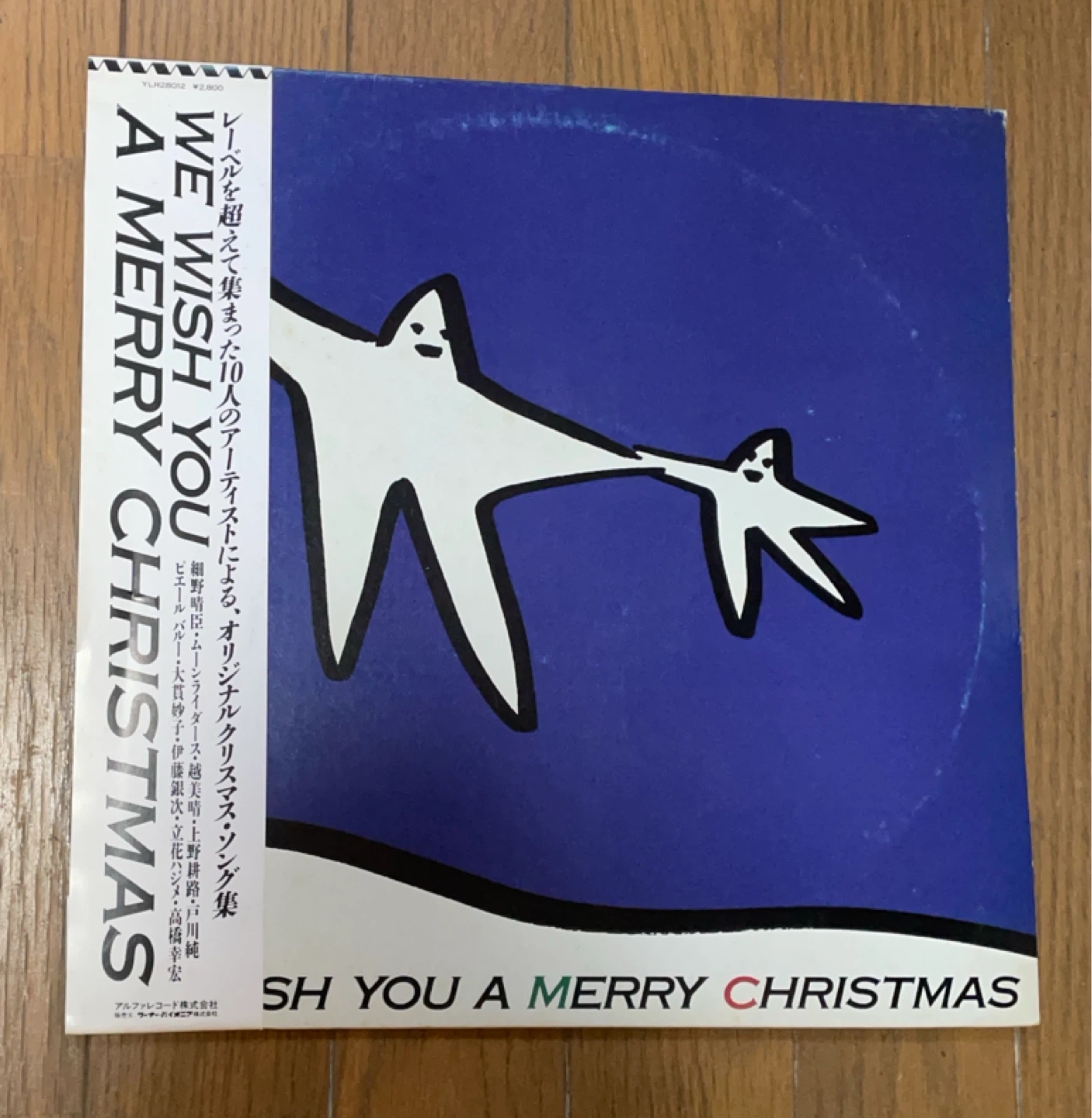 WE WISH YOU A MERRY CHRISTMAS 中古レコード