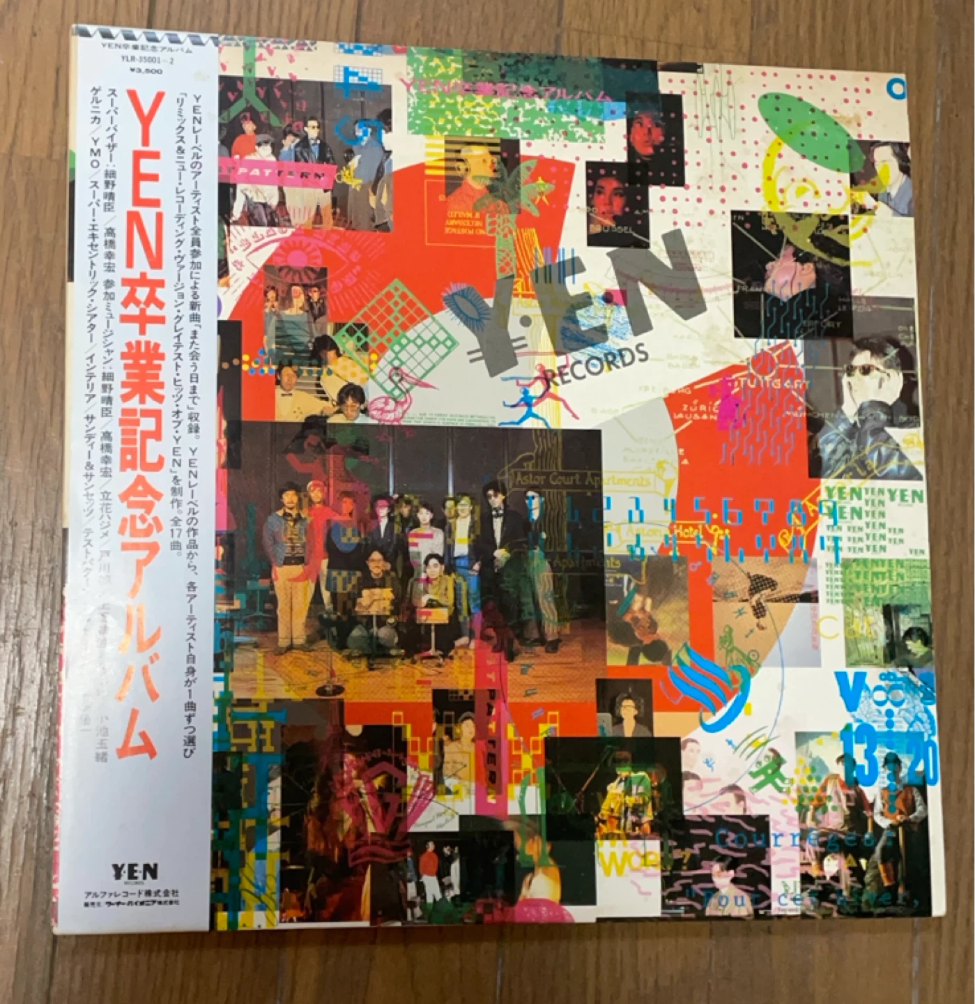 YEN卒業記念アルバム　2枚組中古レコード