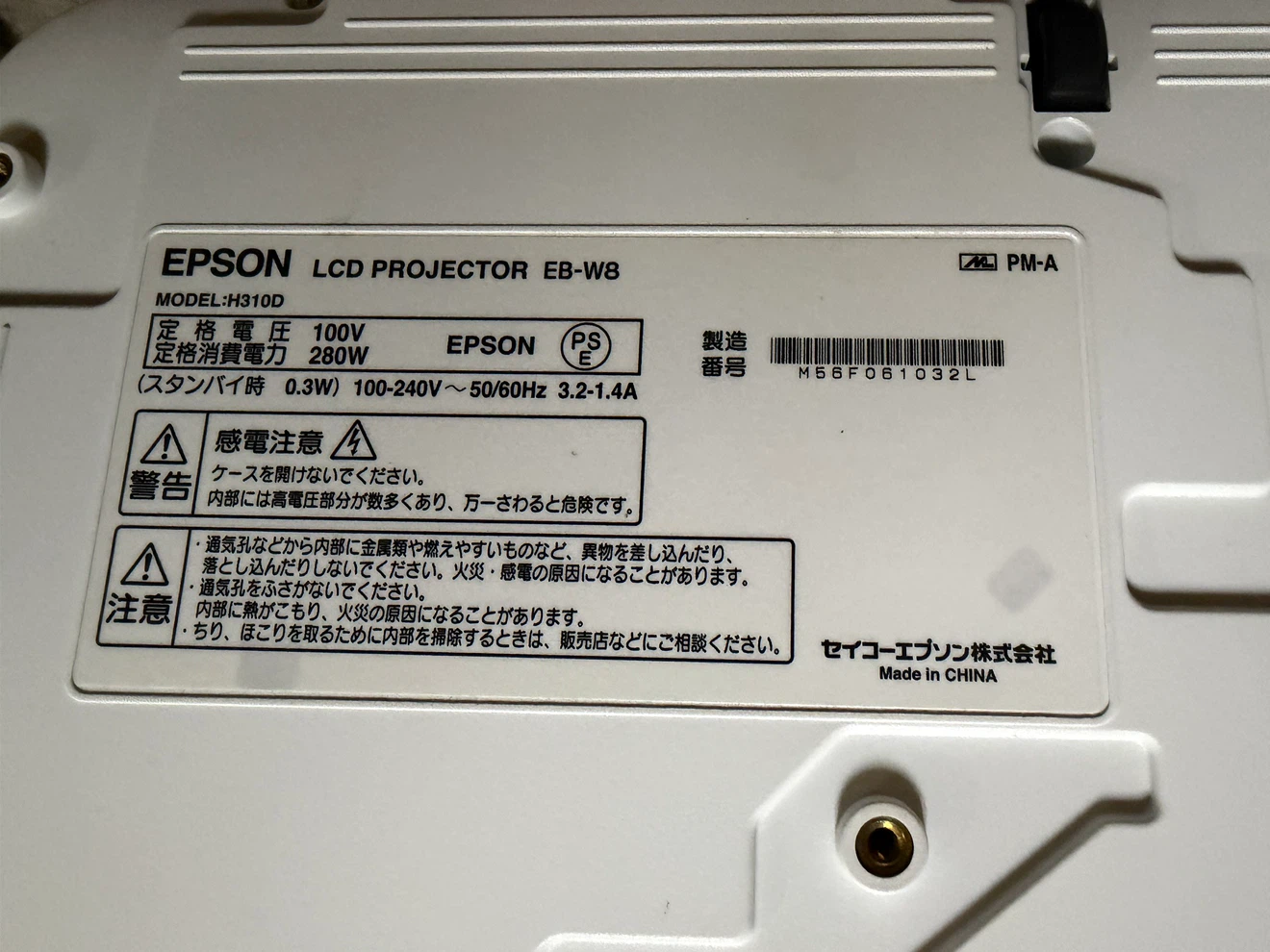 エプソン プロジェクター EB-W8の写真4枚目