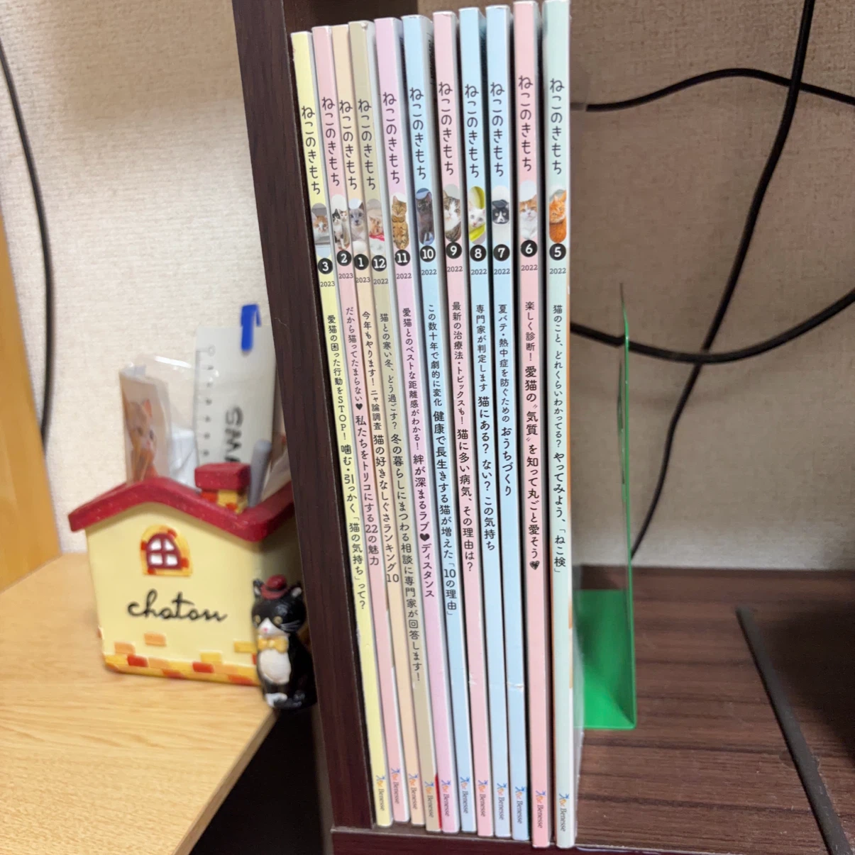 ねこのきもち 2022年〜2023年 11冊セットの写真2枚目