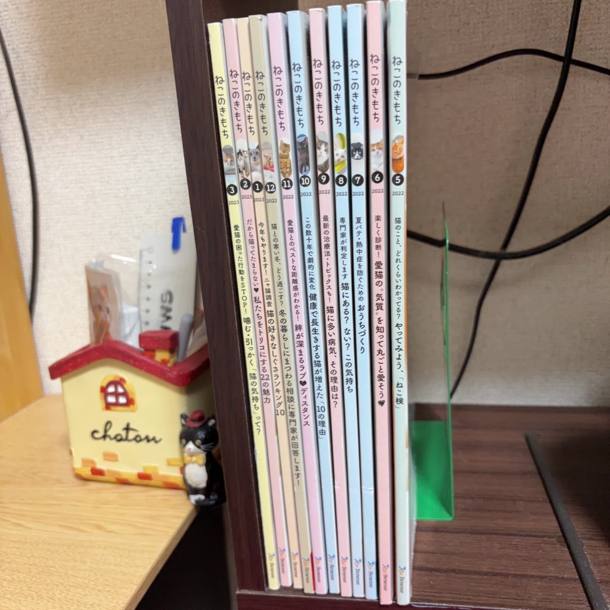 ねこのきもち 2022年〜2023年 11冊セットの写真2枚目