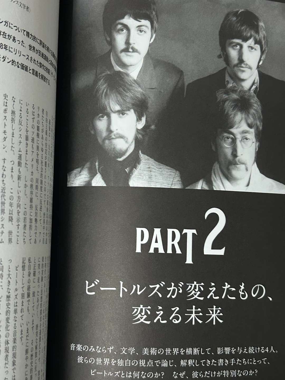 kotoba 2021年夏号 No.44 特集ザ・ビートルズの写真5枚目