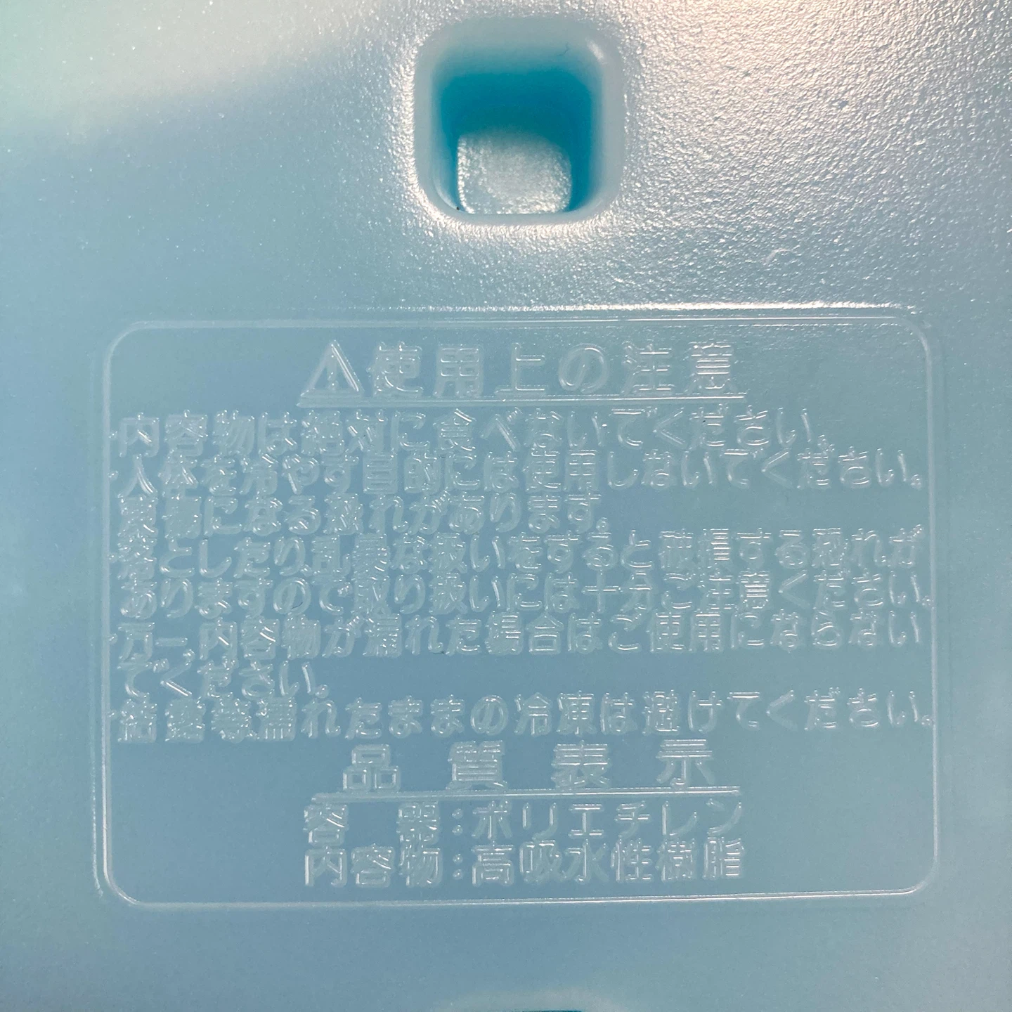 《無料》【4個セット】保冷剤 繰り返し使用可 （ハードタイプ） 500gの写真5枚目