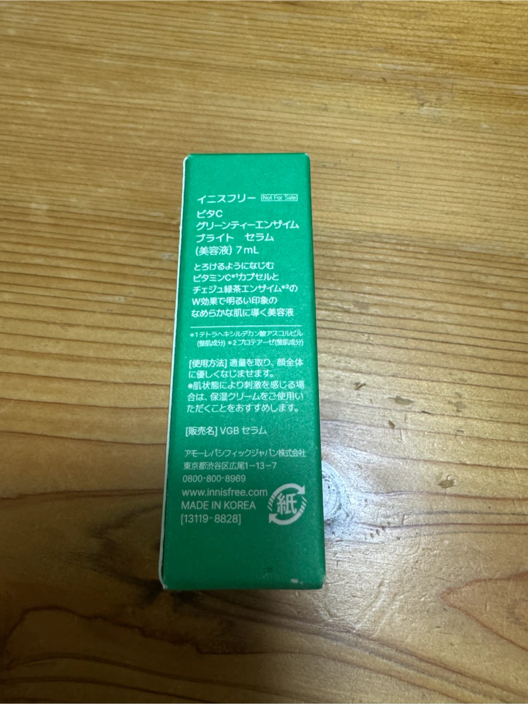 イニスフリー ビタC セラム 7mL 美容液の写真3枚目