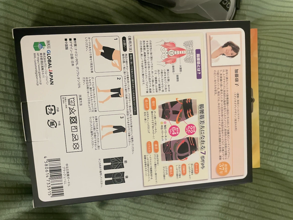 グローバルジャパン ゆる圧美腹ガードル ブラック L-LLの写真2枚目