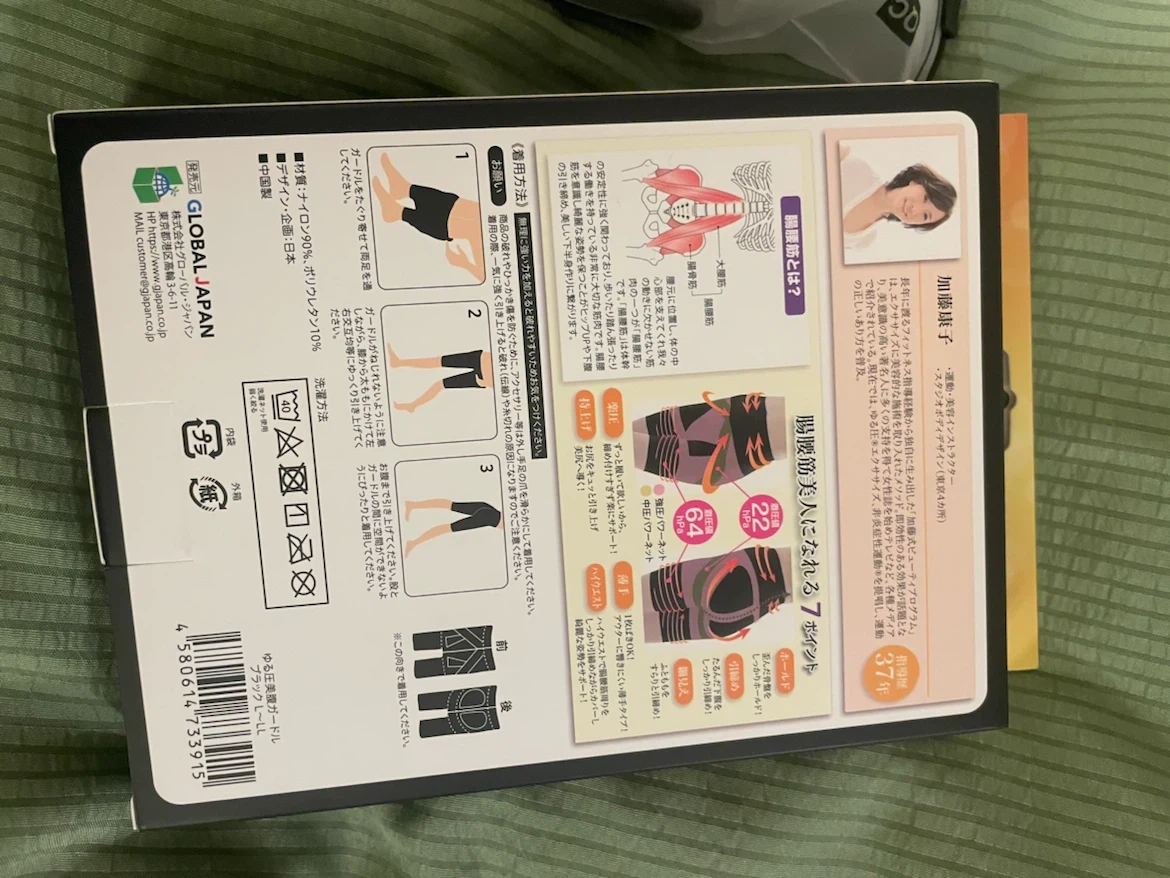 グローバルジャパン ゆる圧美腹ガードル ブラック L-LLの写真2枚目